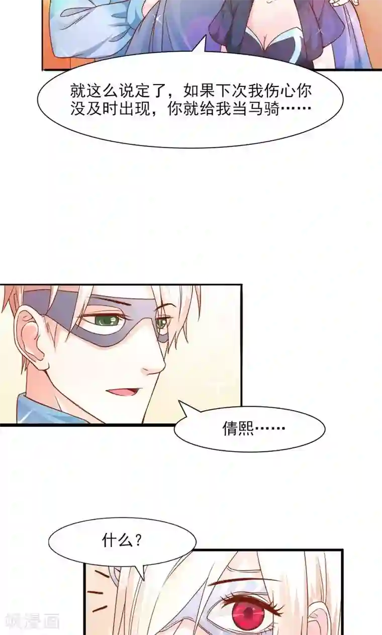 面具甜心第26话 离婚危机