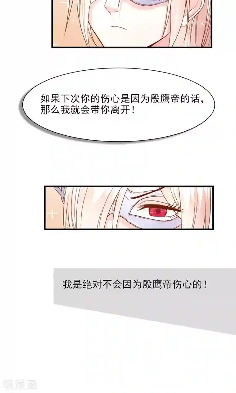 面具甜心第26话 离婚危机