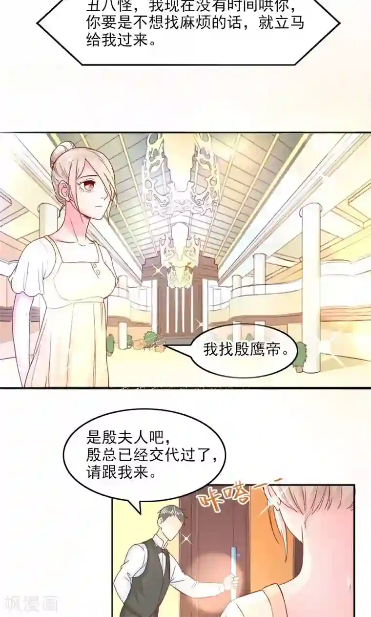 面具甜心第26话 离婚危机