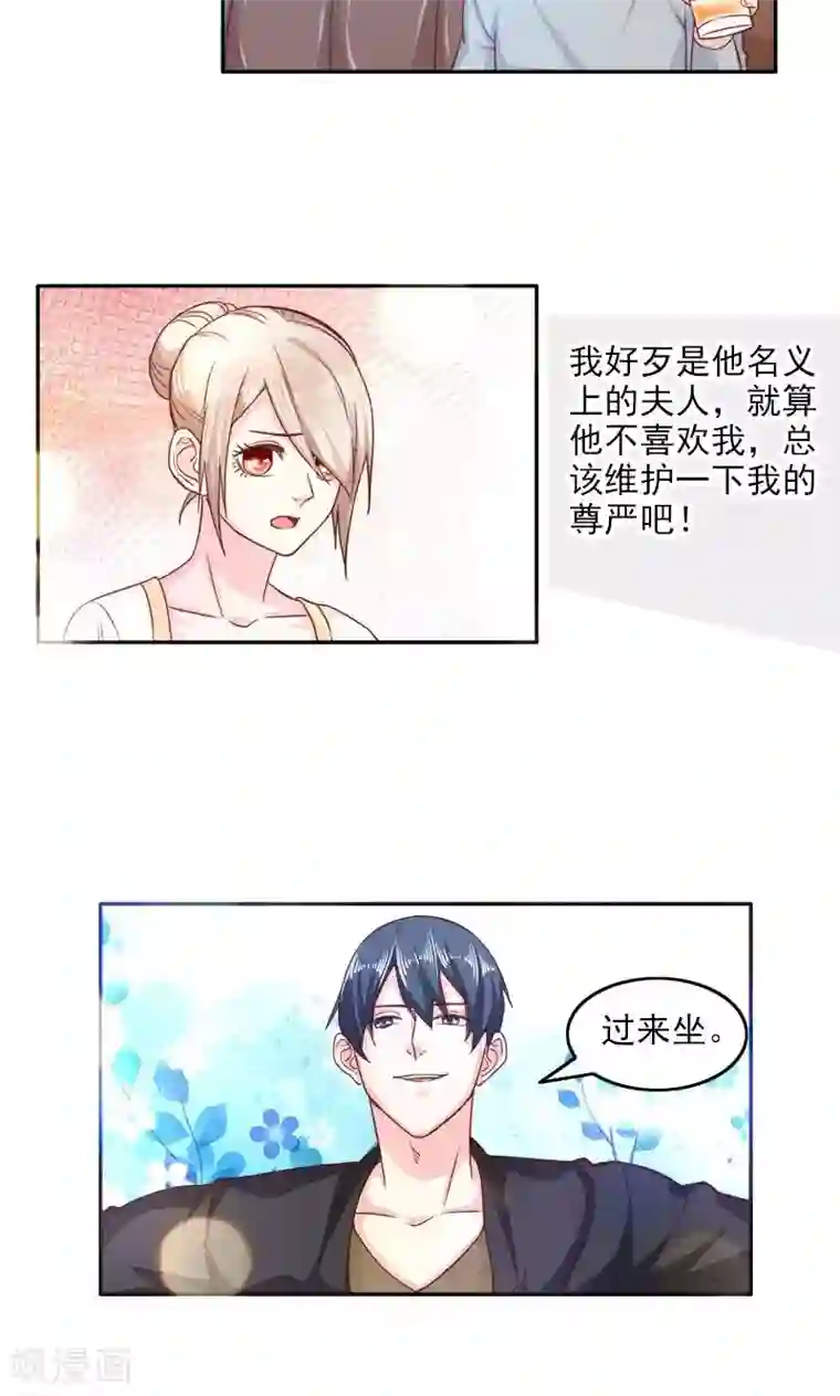 面具甜心第26话 离婚危机