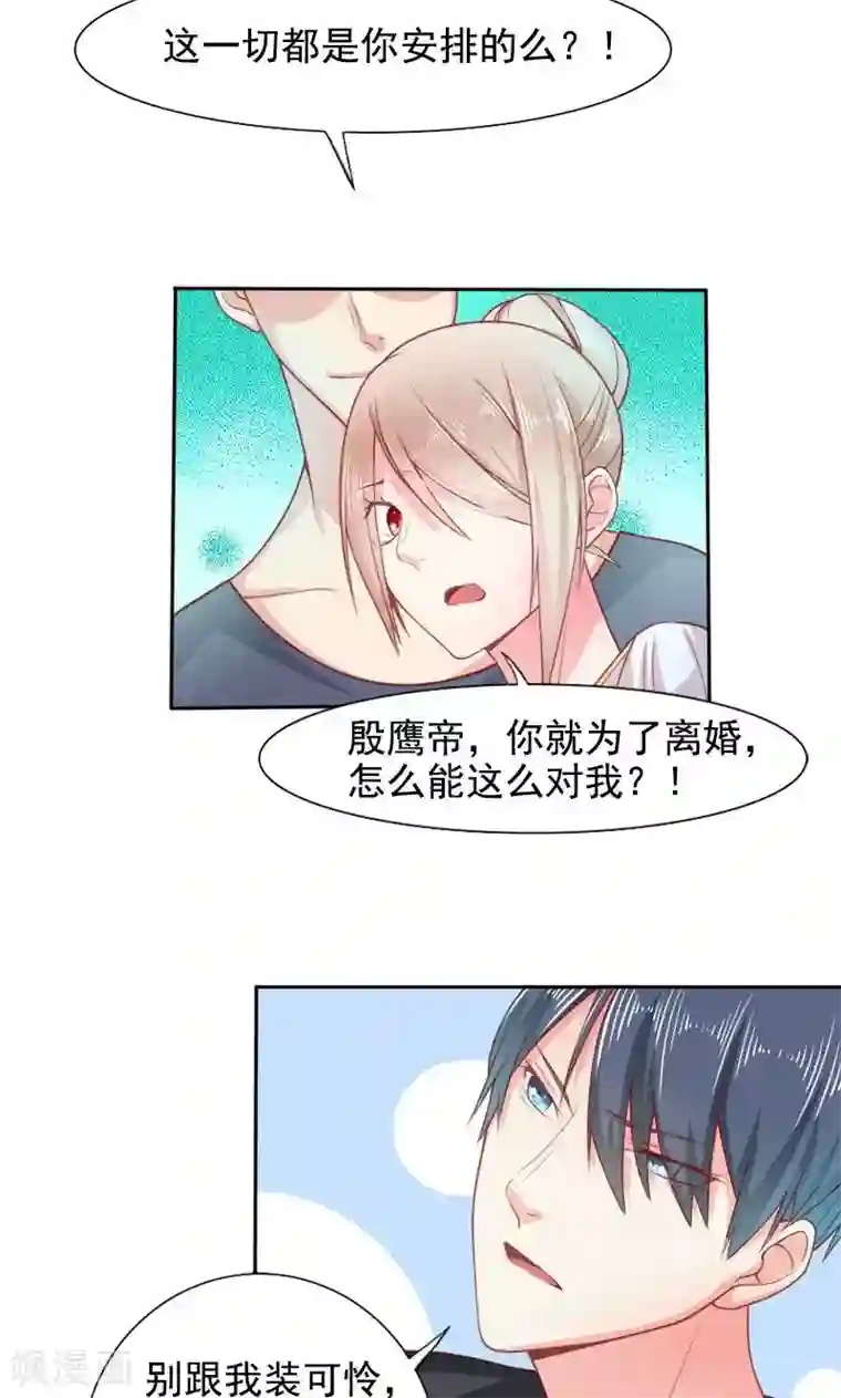 面具甜心第27话 窥视