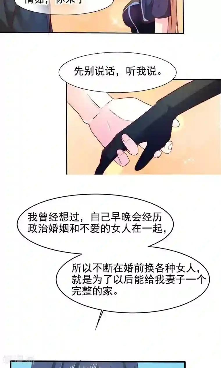 面具甜心第27话 窥视