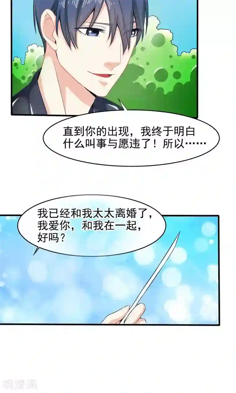 面具甜心第27话 窥视