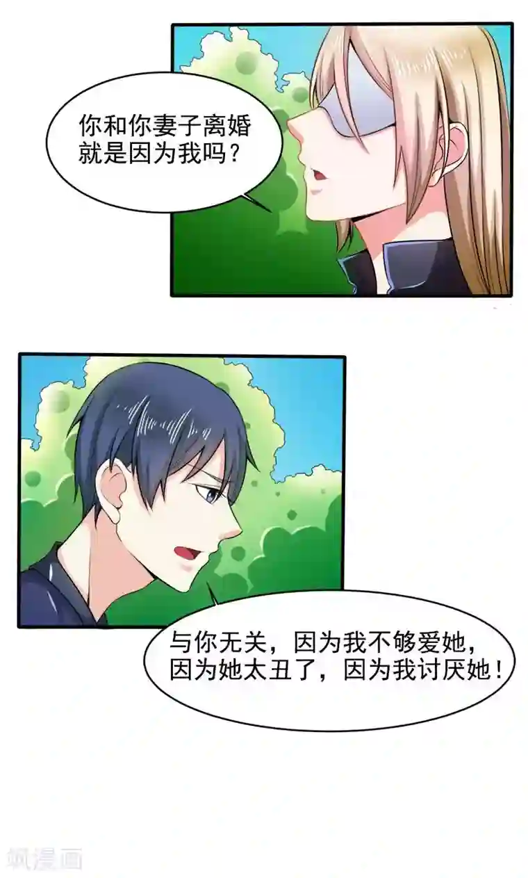 面具甜心第27话 窥视