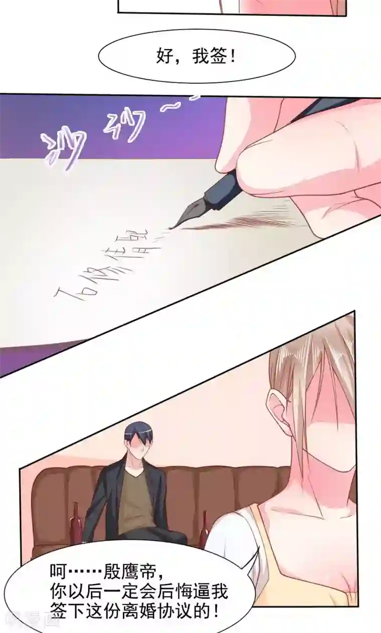 面具甜心第27话 窥视