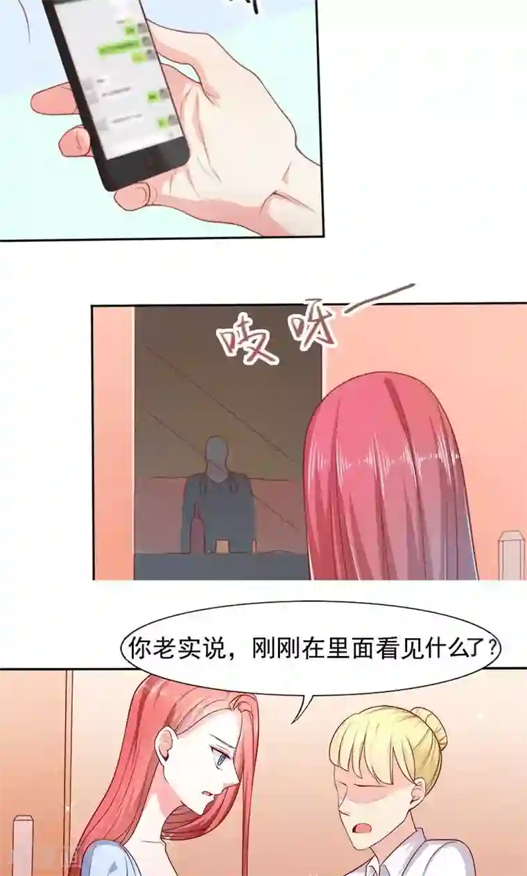 面具甜心第27话 窥视