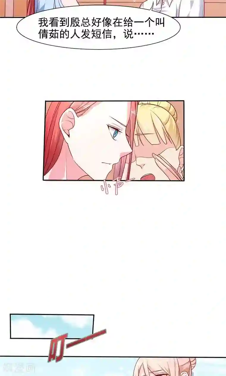 面具甜心第27话 窥视