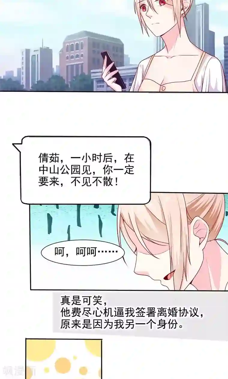 面具甜心第27话 窥视