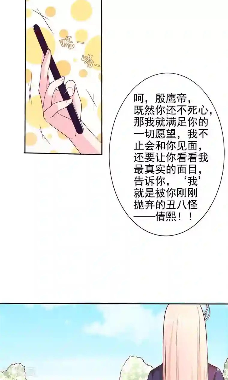 面具甜心第27话 窥视