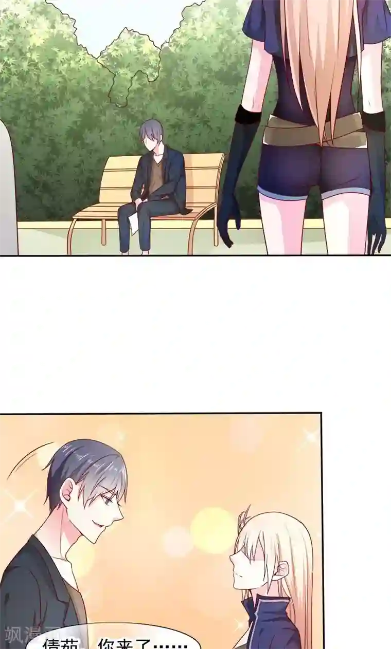 面具甜心第27话 窥视