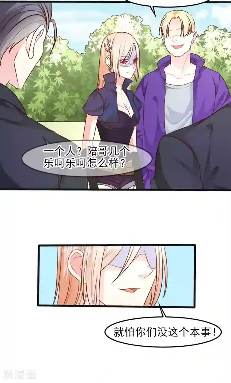 面具甜心第28话 真假银面女