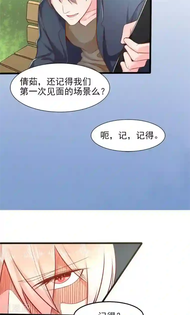 面具甜心第28话 真假银面女