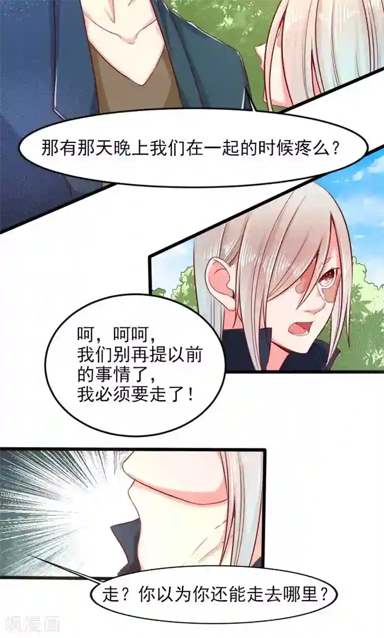 面具甜心第28话 真假银面女
