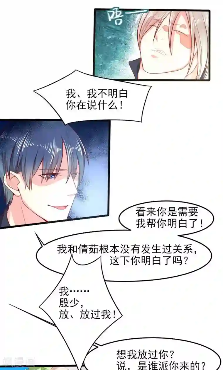 面具甜心第28话 真假银面女