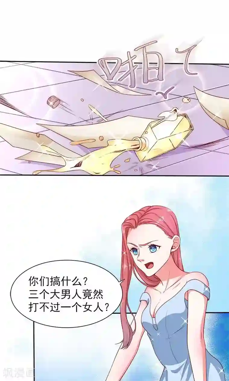 面具甜心第29话 回不去的记忆