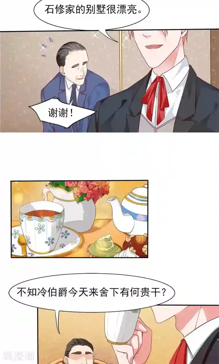 面具甜心第29话 回不去的记忆