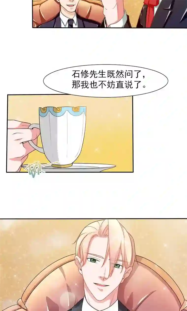 面具甜心第29话 回不去的记忆