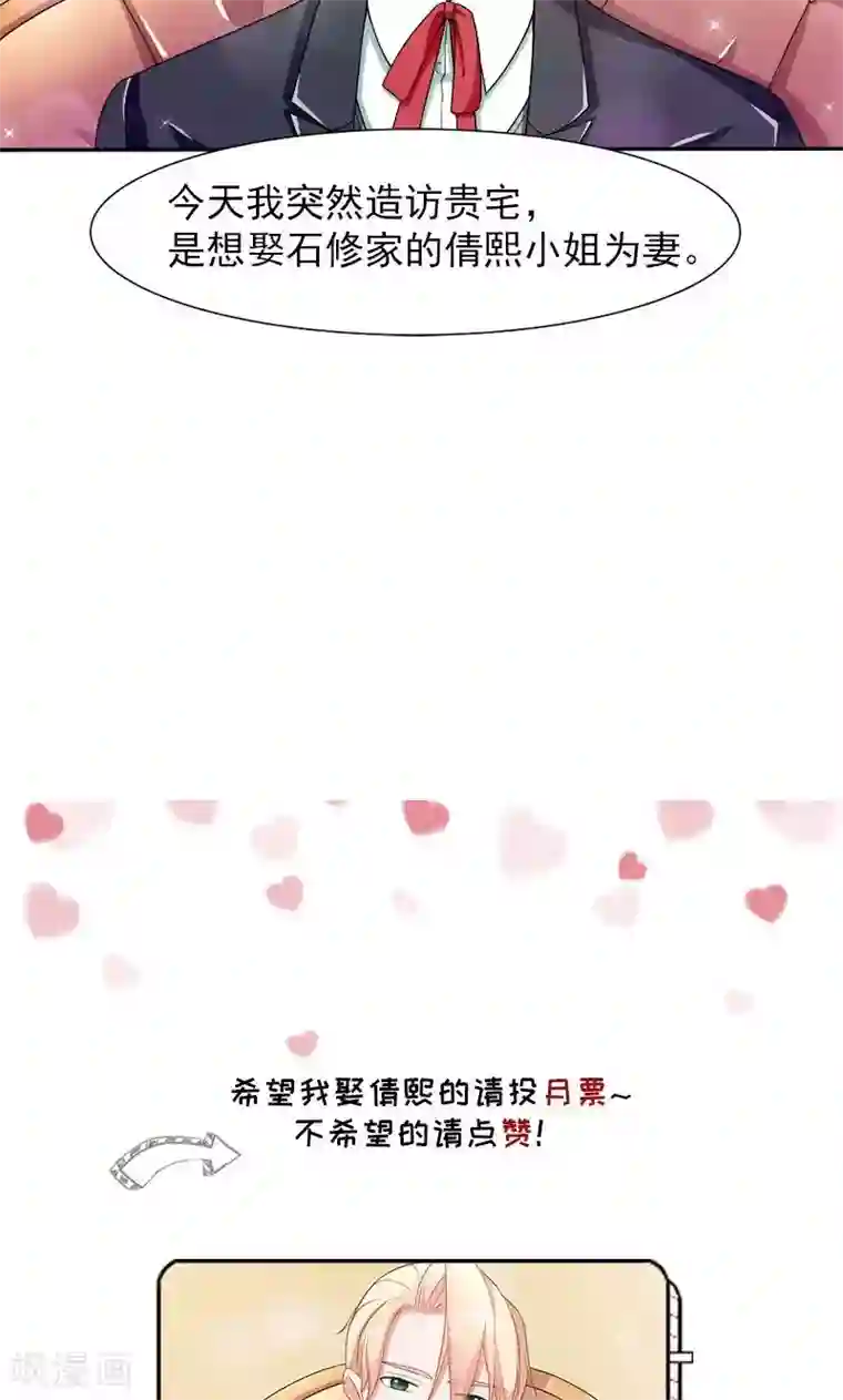 面具甜心第29话 回不去的记忆