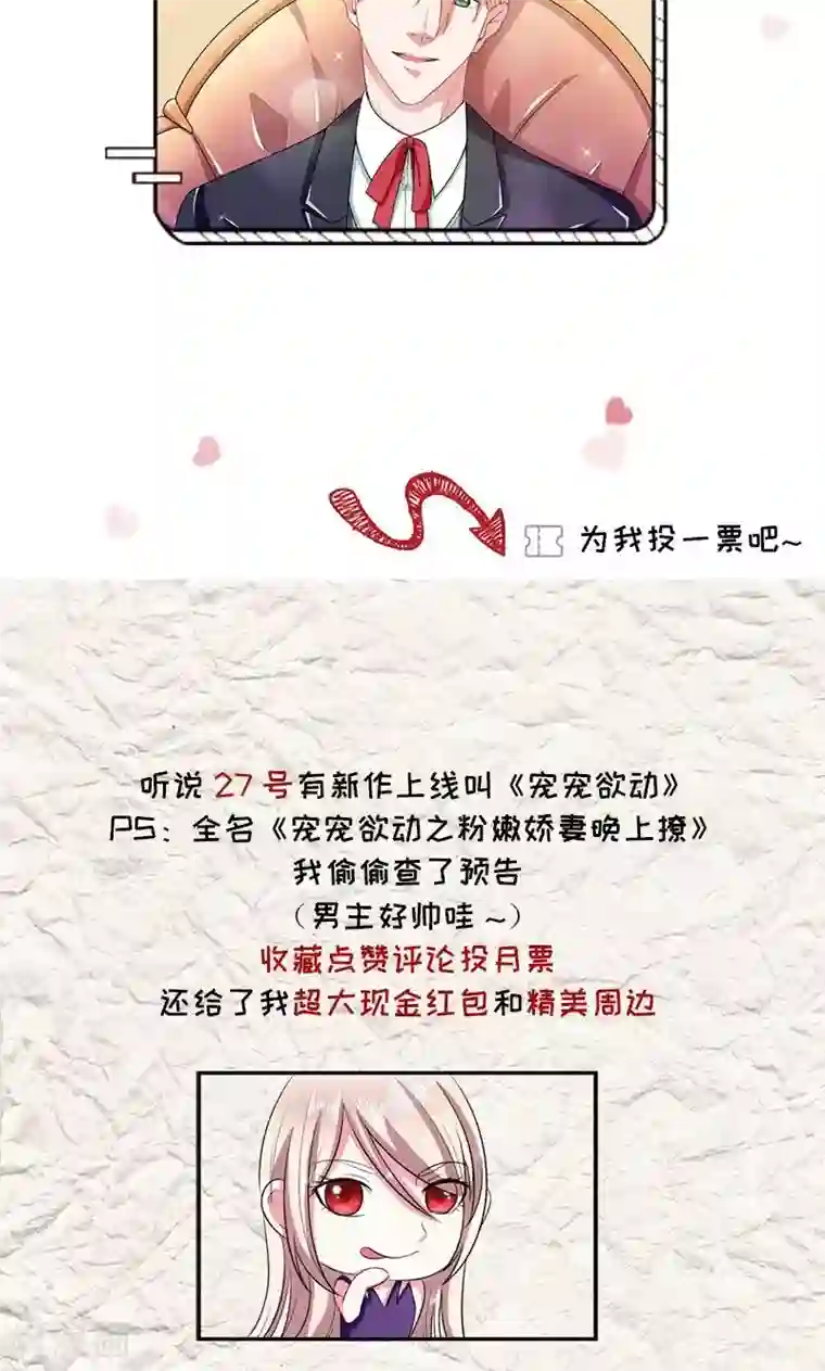 面具甜心第29话 回不去的记忆