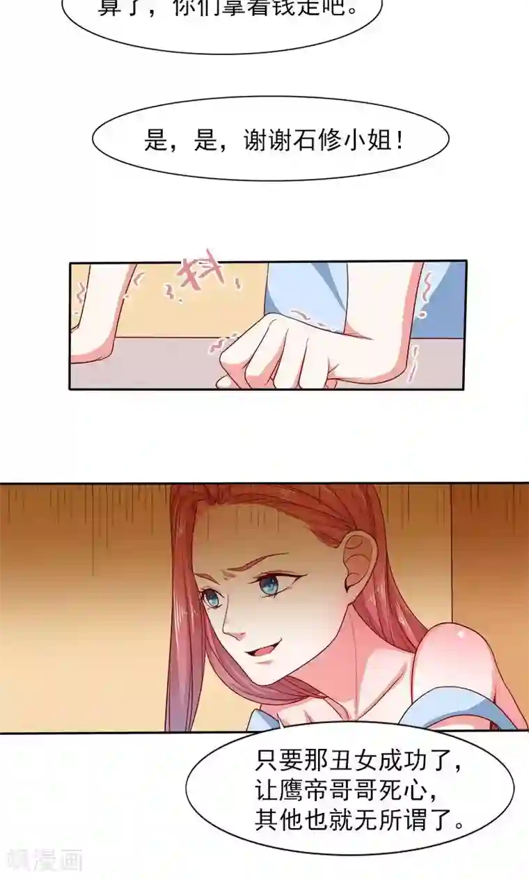 面具甜心第29话 回不去的记忆