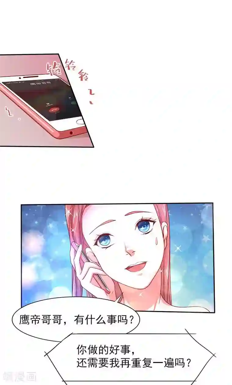 面具甜心第29话 回不去的记忆