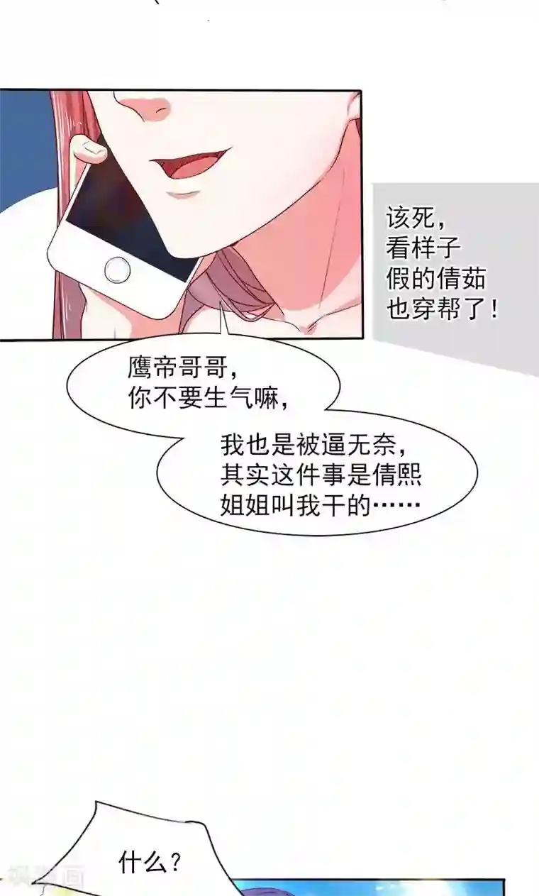 面具甜心第29话 回不去的记忆