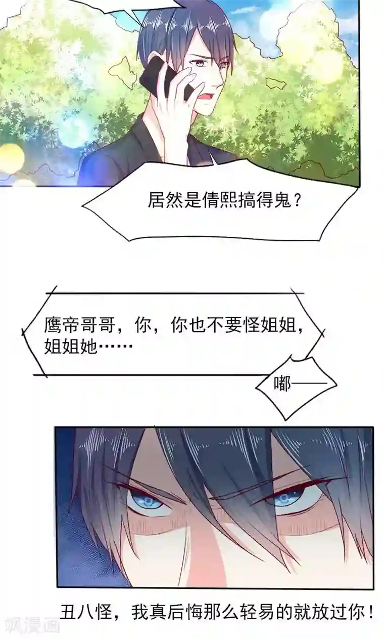 面具甜心第29话 回不去的记忆