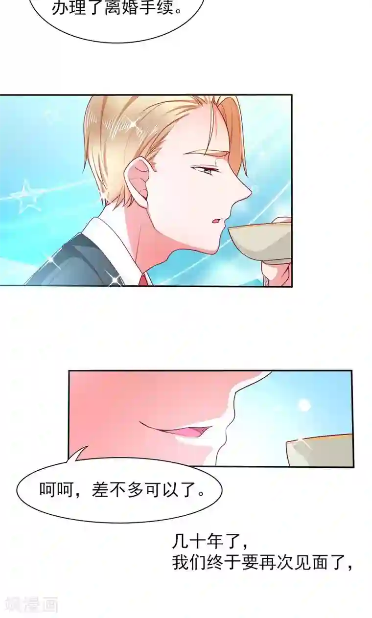 面具甜心第29话 回不去的记忆