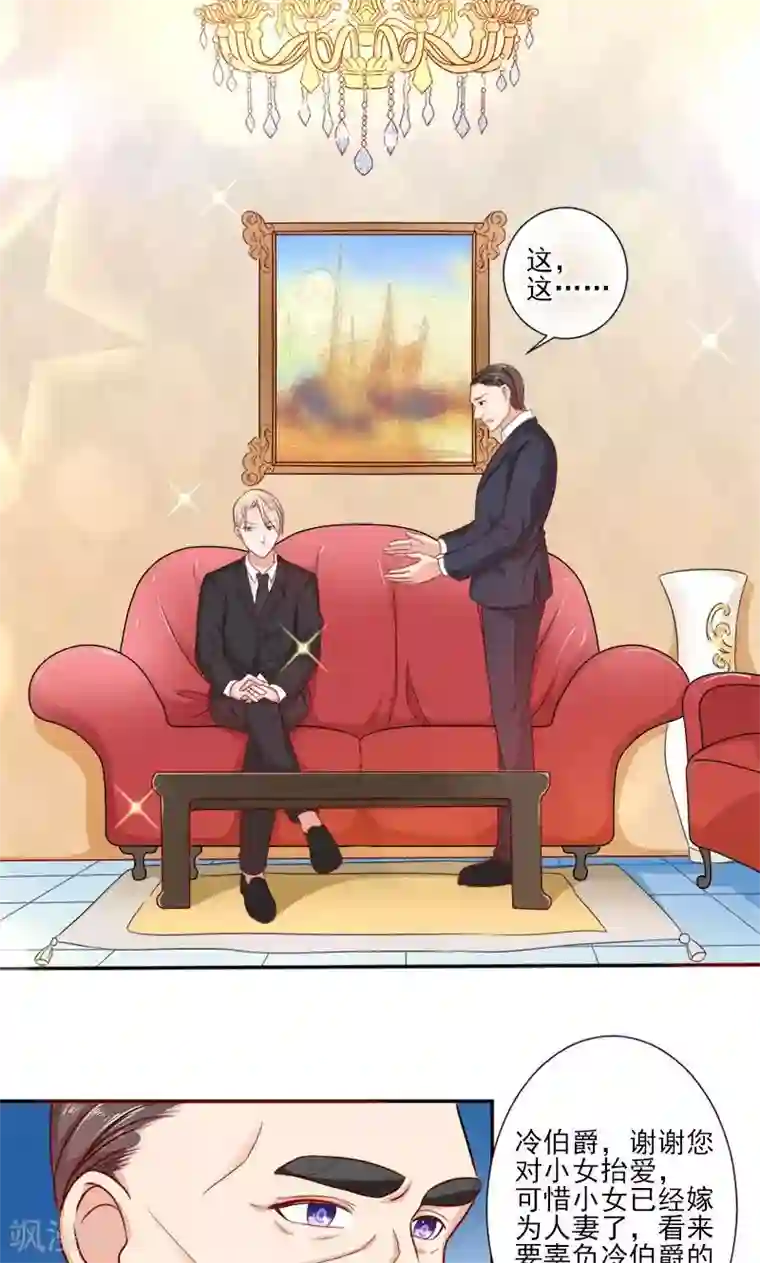 面具甜心第30话 石修家的拜访