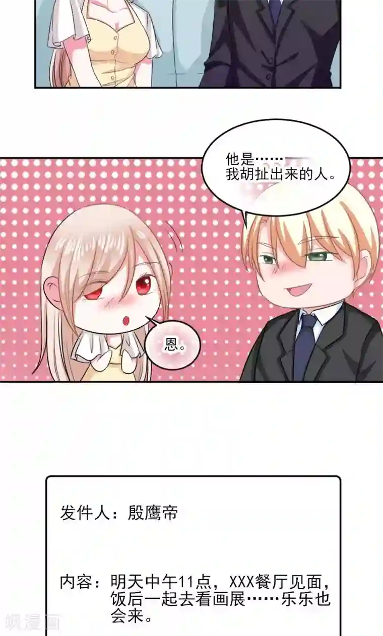 面具甜心第30话 石修家的拜访