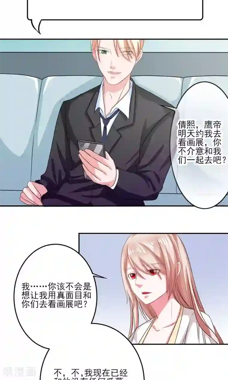 面具甜心第30话 石修家的拜访