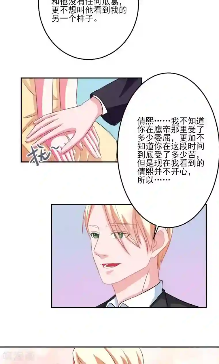 面具甜心第30话 石修家的拜访