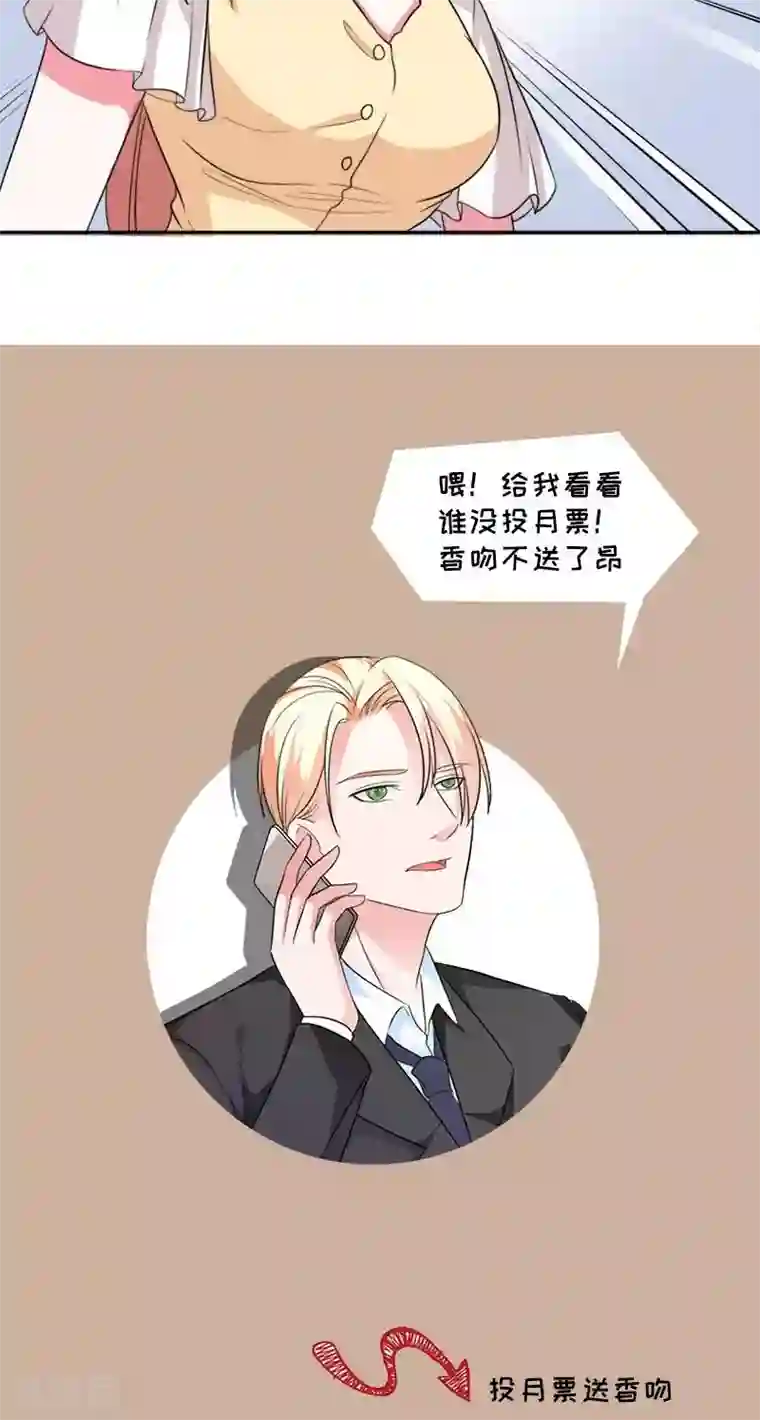 面具甜心第30话 石修家的拜访