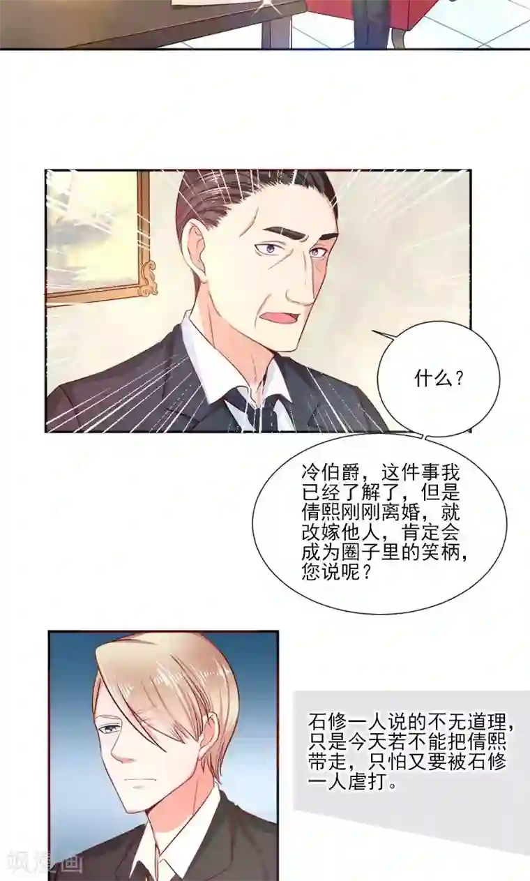 面具甜心第30话 石修家的拜访