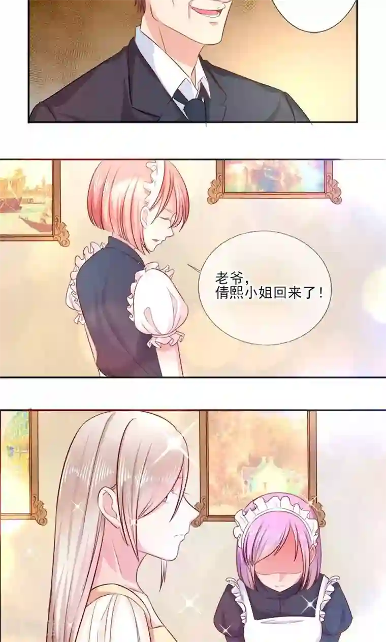 面具甜心第30话 石修家的拜访