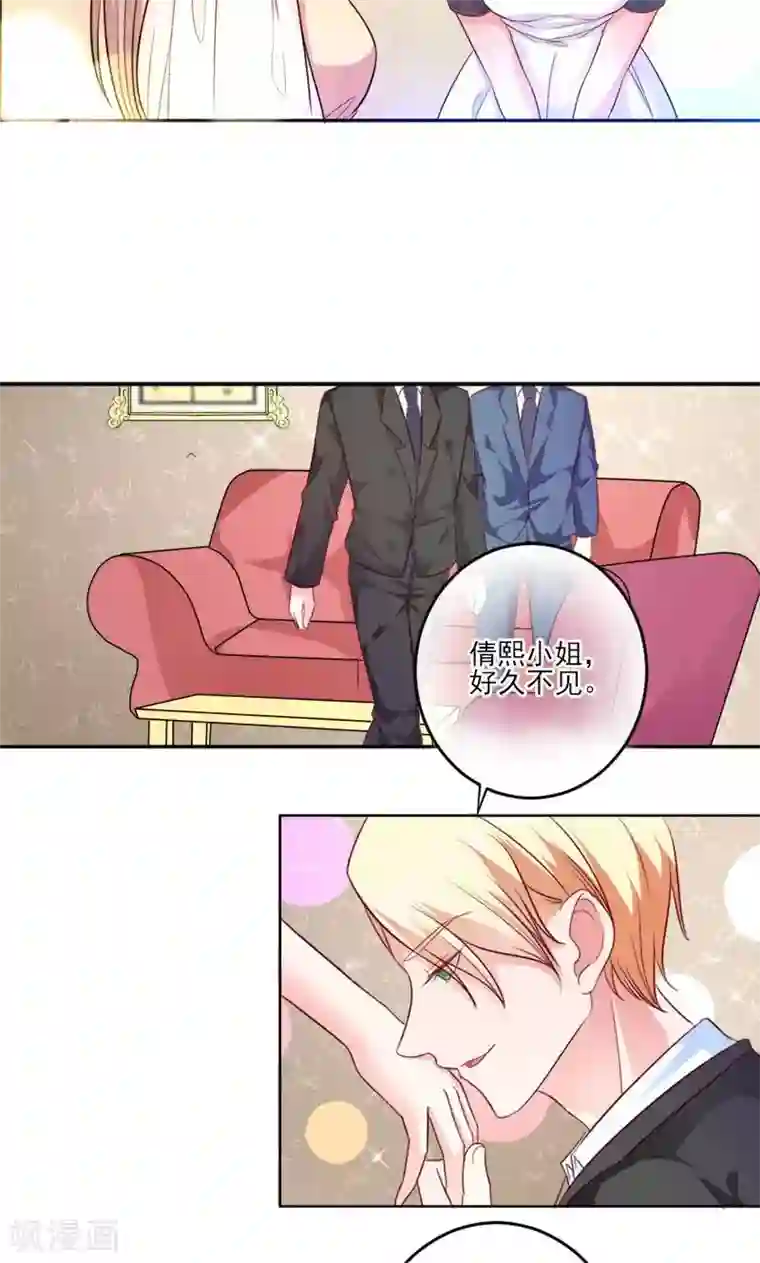 面具甜心第30话 石修家的拜访