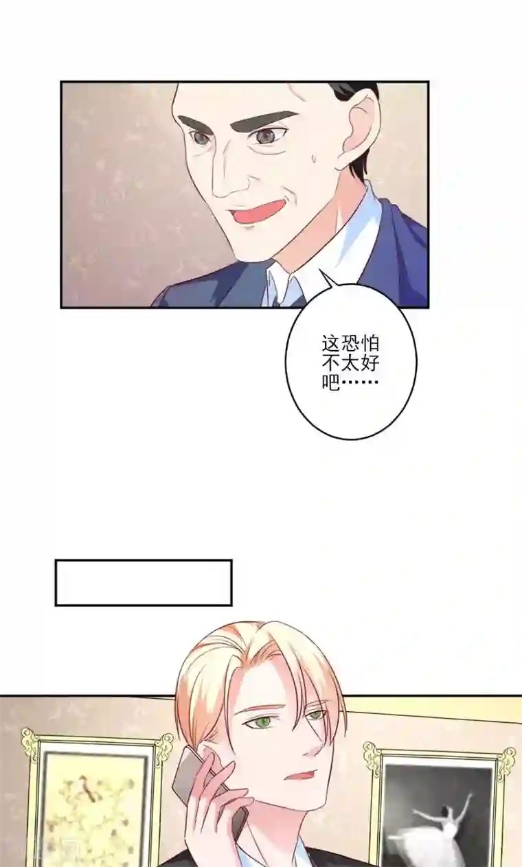 面具甜心第30话 石修家的拜访