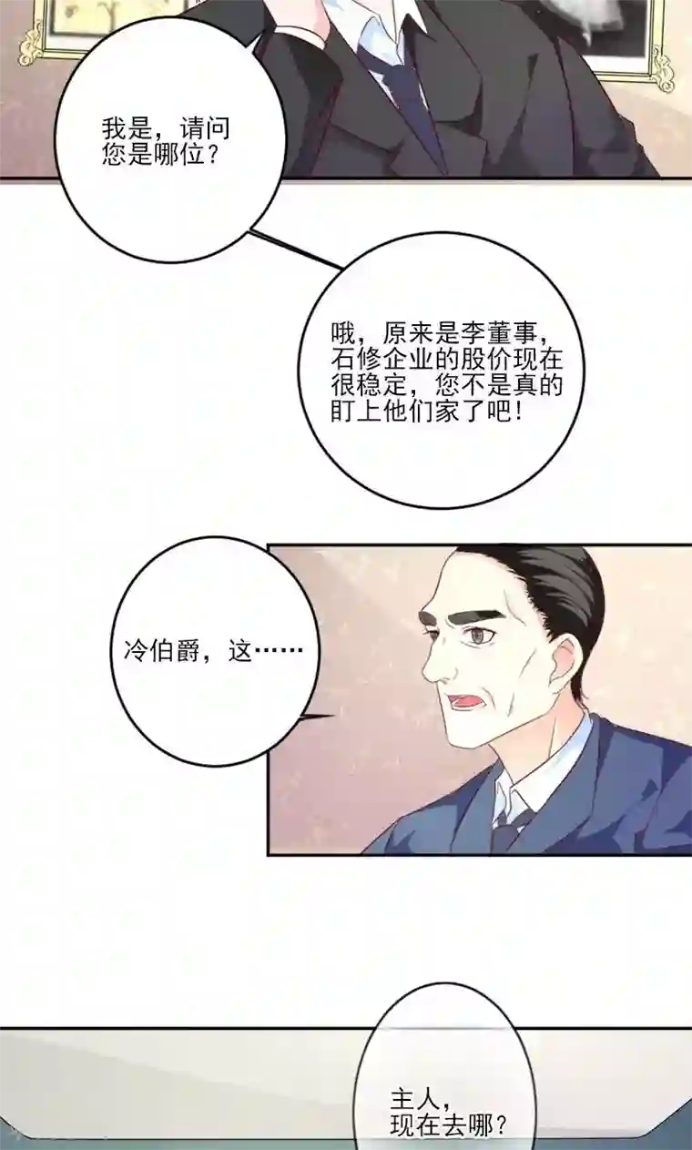 面具甜心第30话 石修家的拜访