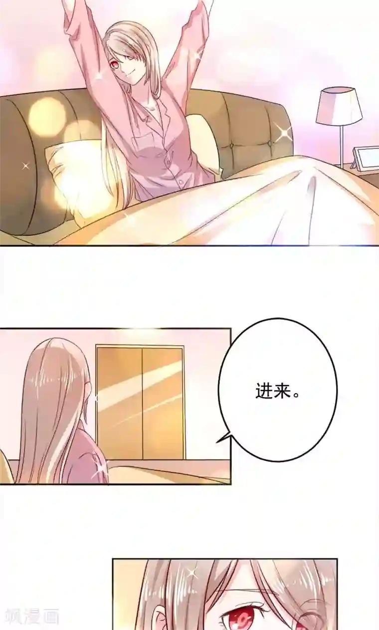 面具甜心第31话 熟悉的陌生人