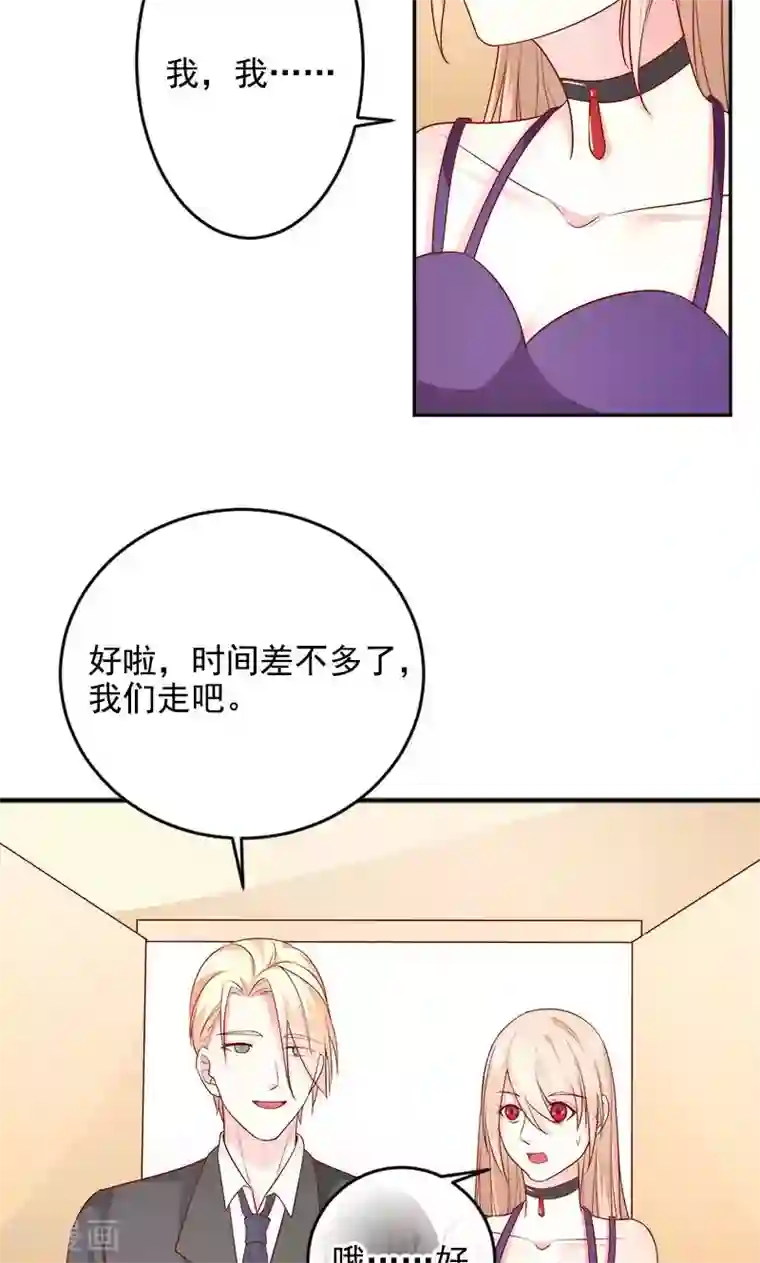 面具甜心第31话 熟悉的陌生人