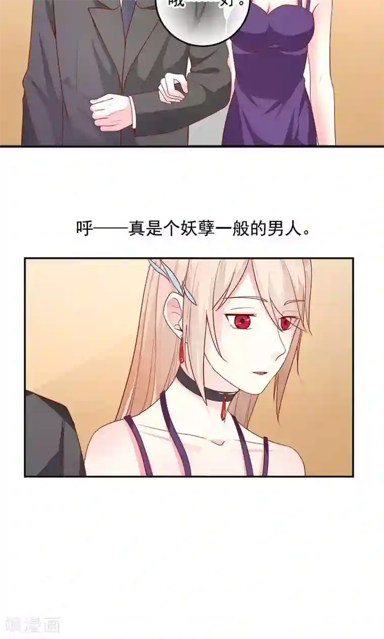 面具甜心第31话 熟悉的陌生人