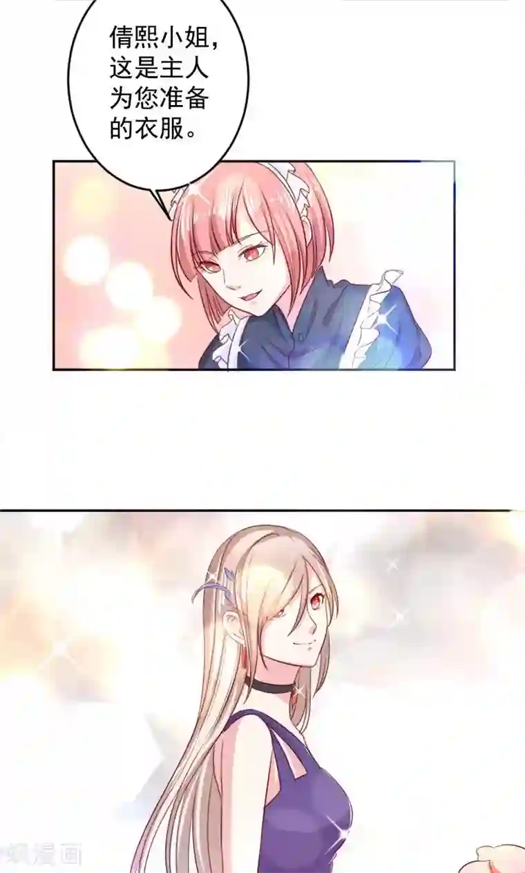 面具甜心第31话 熟悉的陌生人