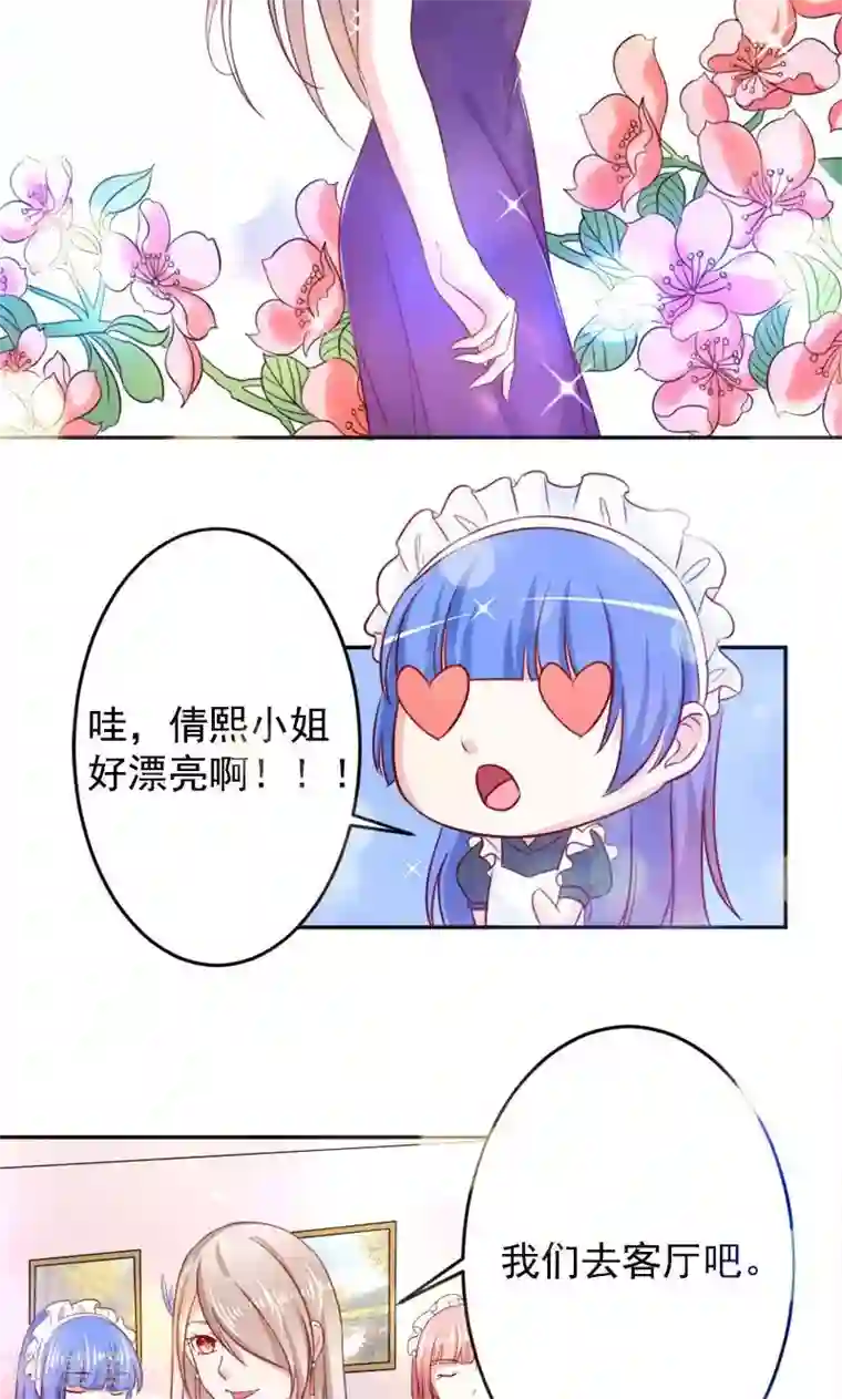 面具甜心第31话 熟悉的陌生人