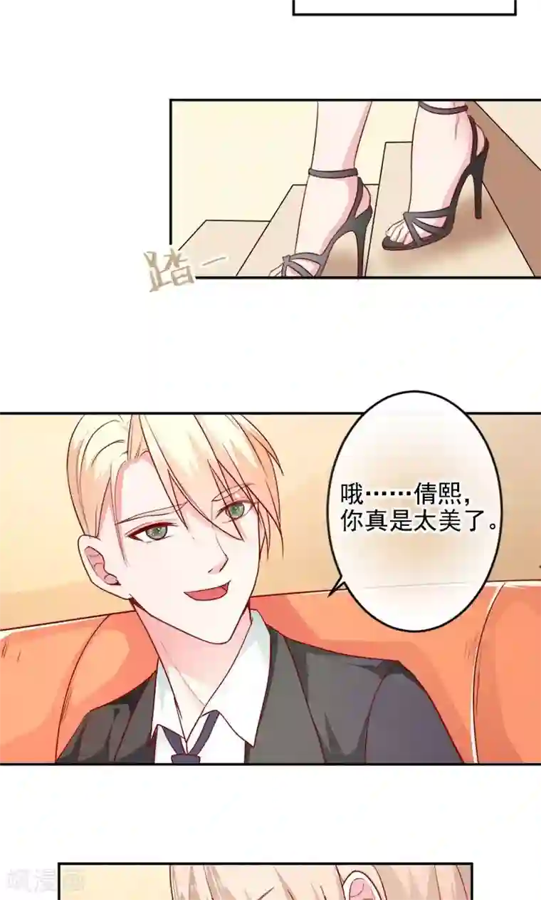 面具甜心第31话 熟悉的陌生人