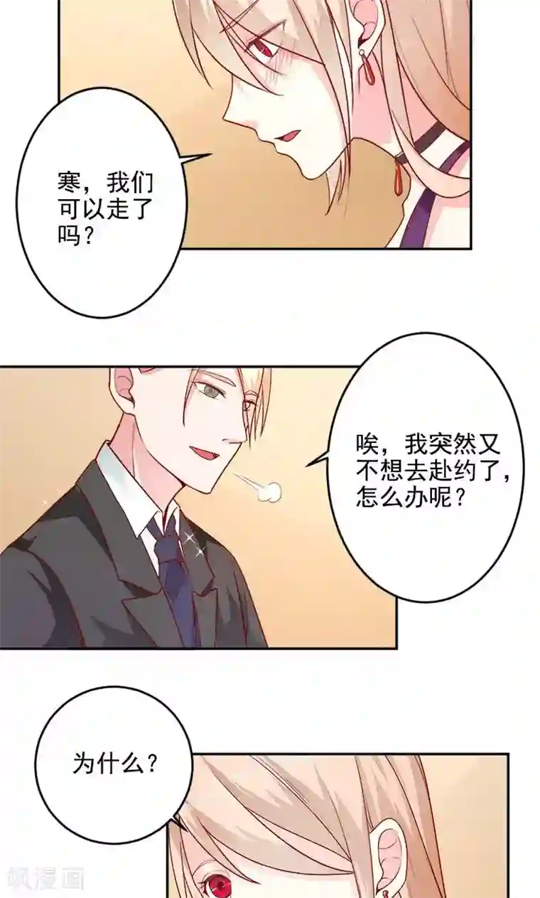 面具甜心第31话 熟悉的陌生人