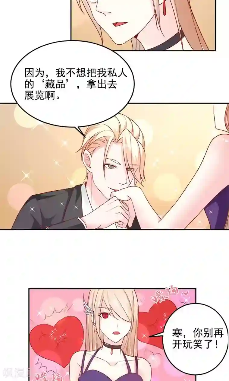 面具甜心第31话 熟悉的陌生人