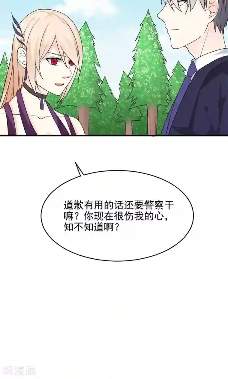 误佛青灯和江澄第一次第32话 我丑吗？
