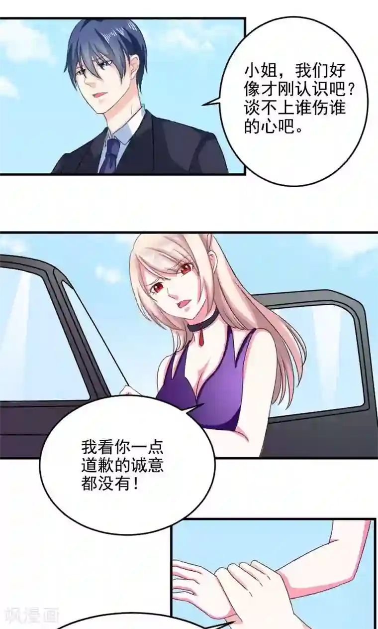 面具甜心第32话 我丑吗？