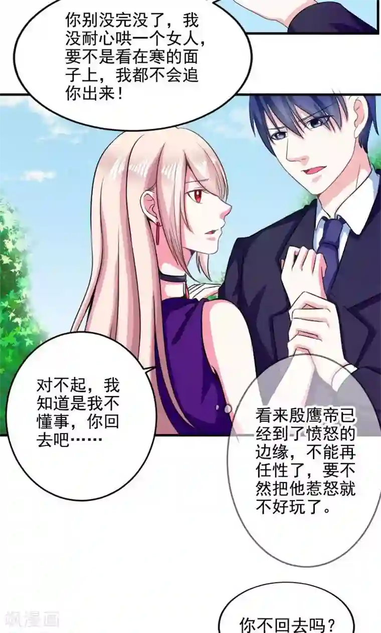 面具甜心第32话 我丑吗？