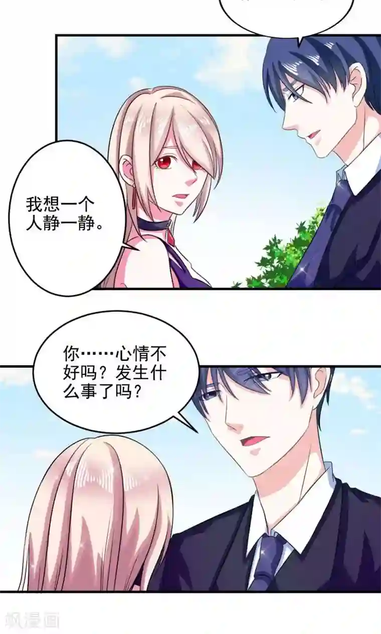 误佛青灯和江澄第一次第32话 我丑吗？